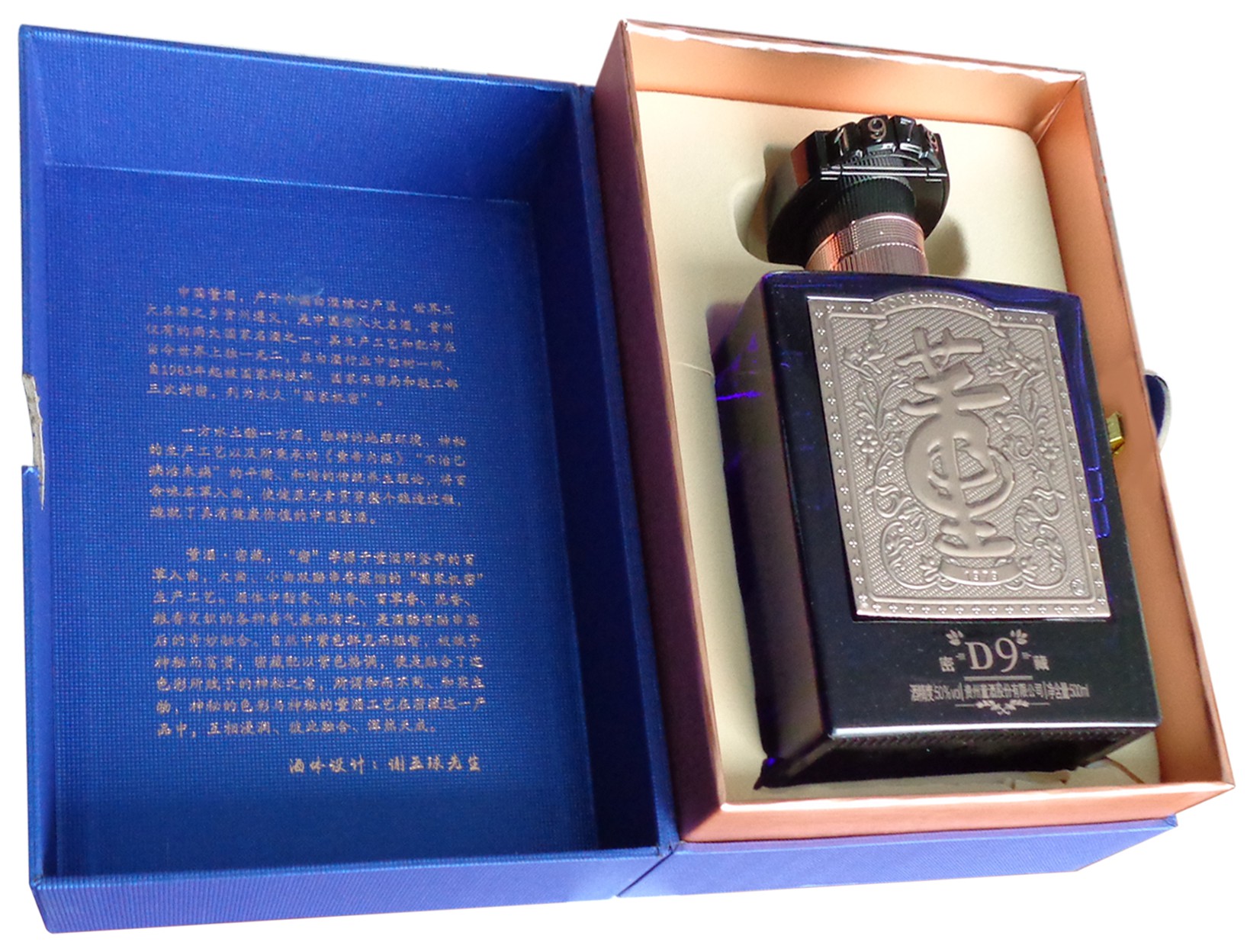 酒套装50度董酒密藏d9