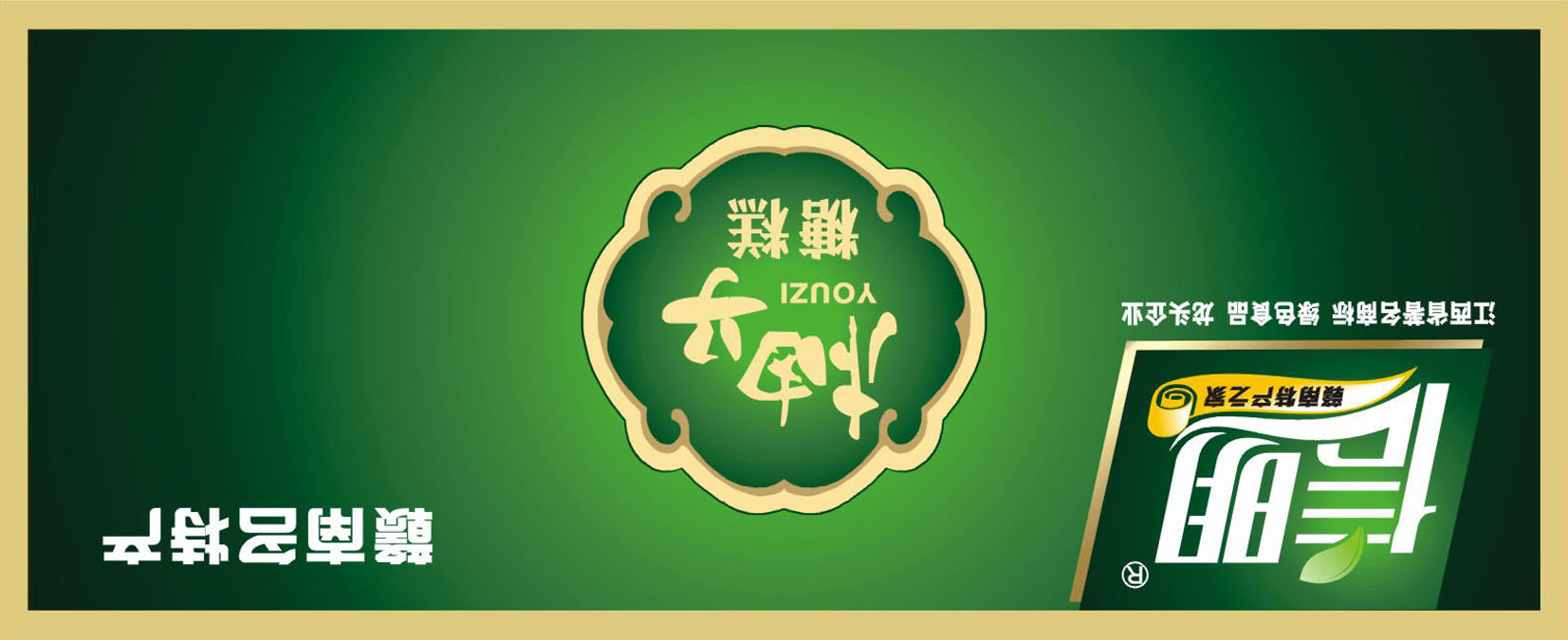 柚子产品价格