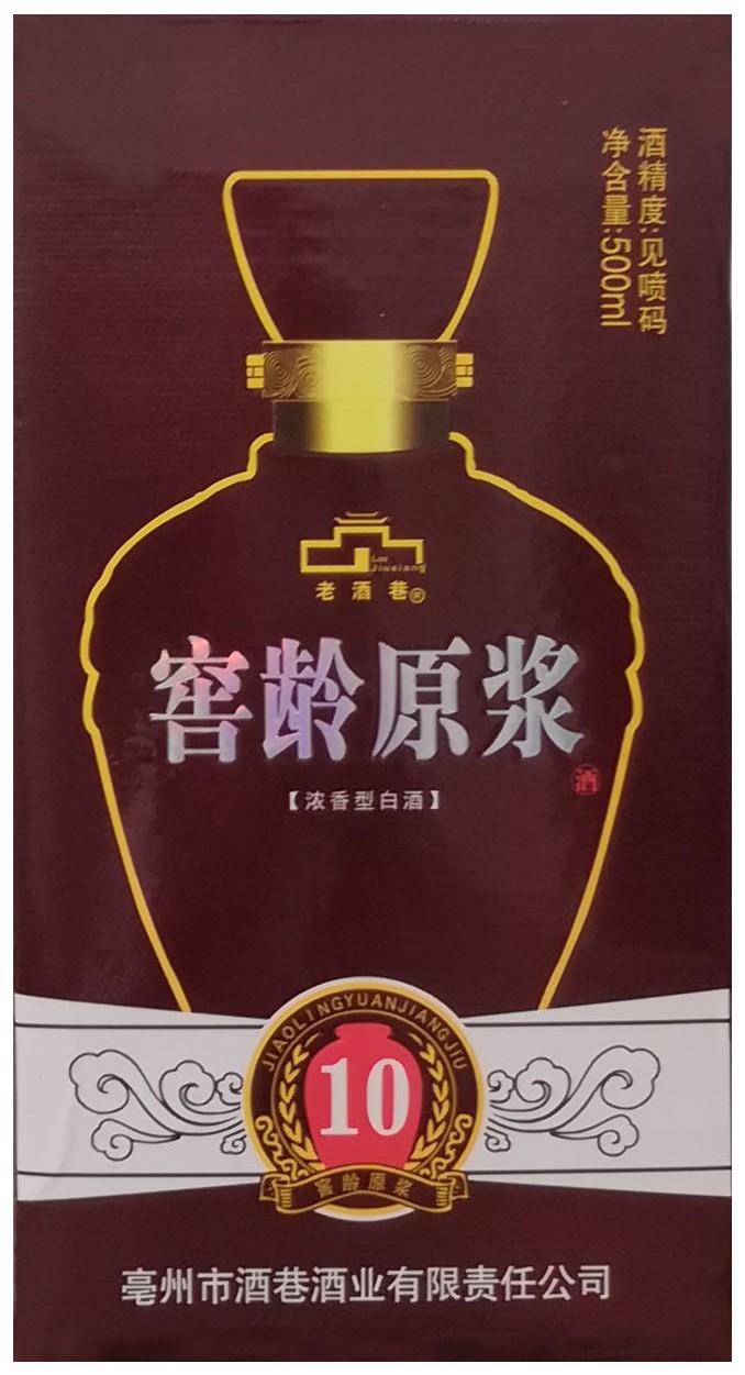 酒盒(窖龄原浆)