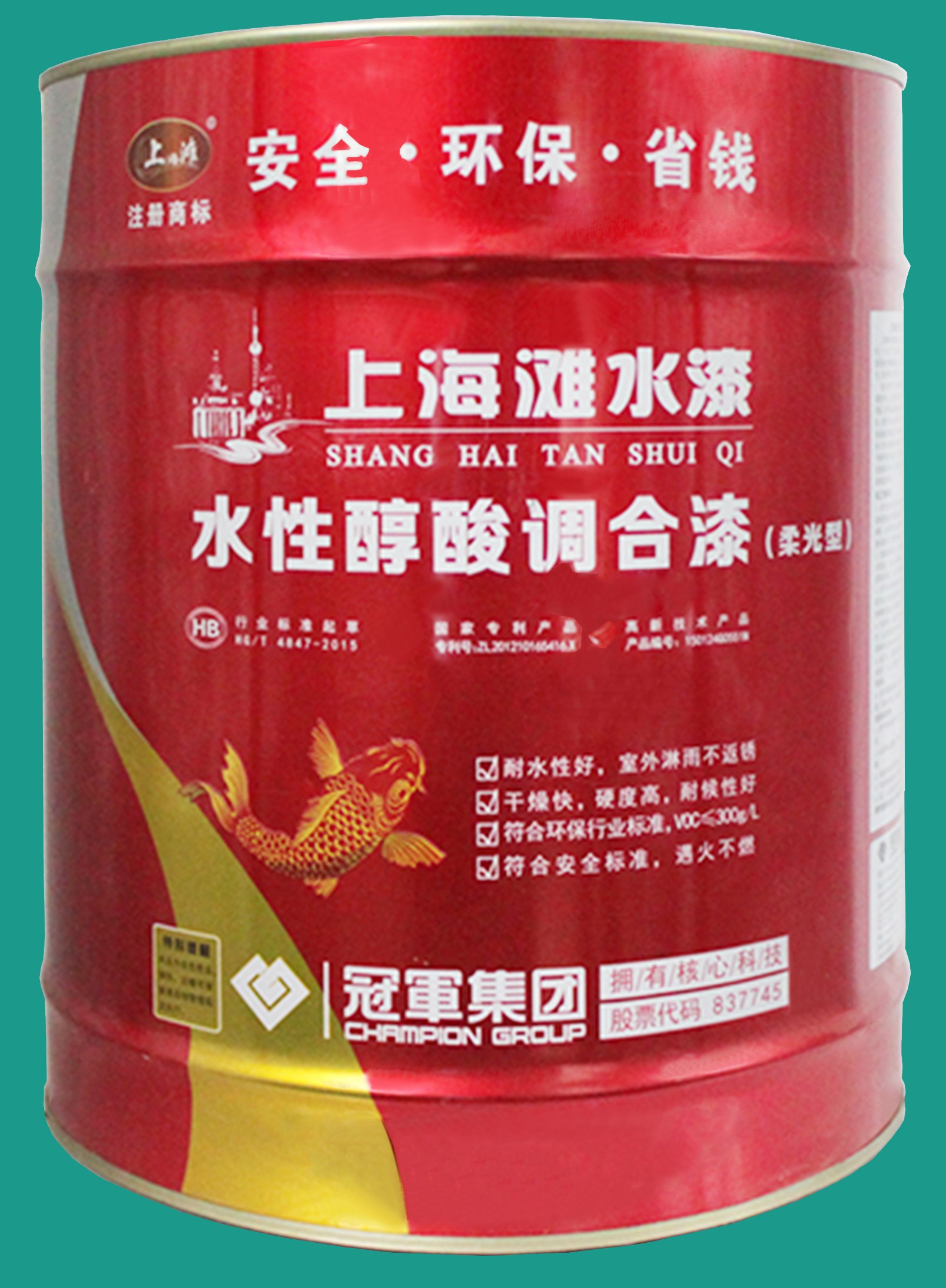 cn305254043s_油漆包装桶(上海滩水漆水性醇酸调和漆)有效