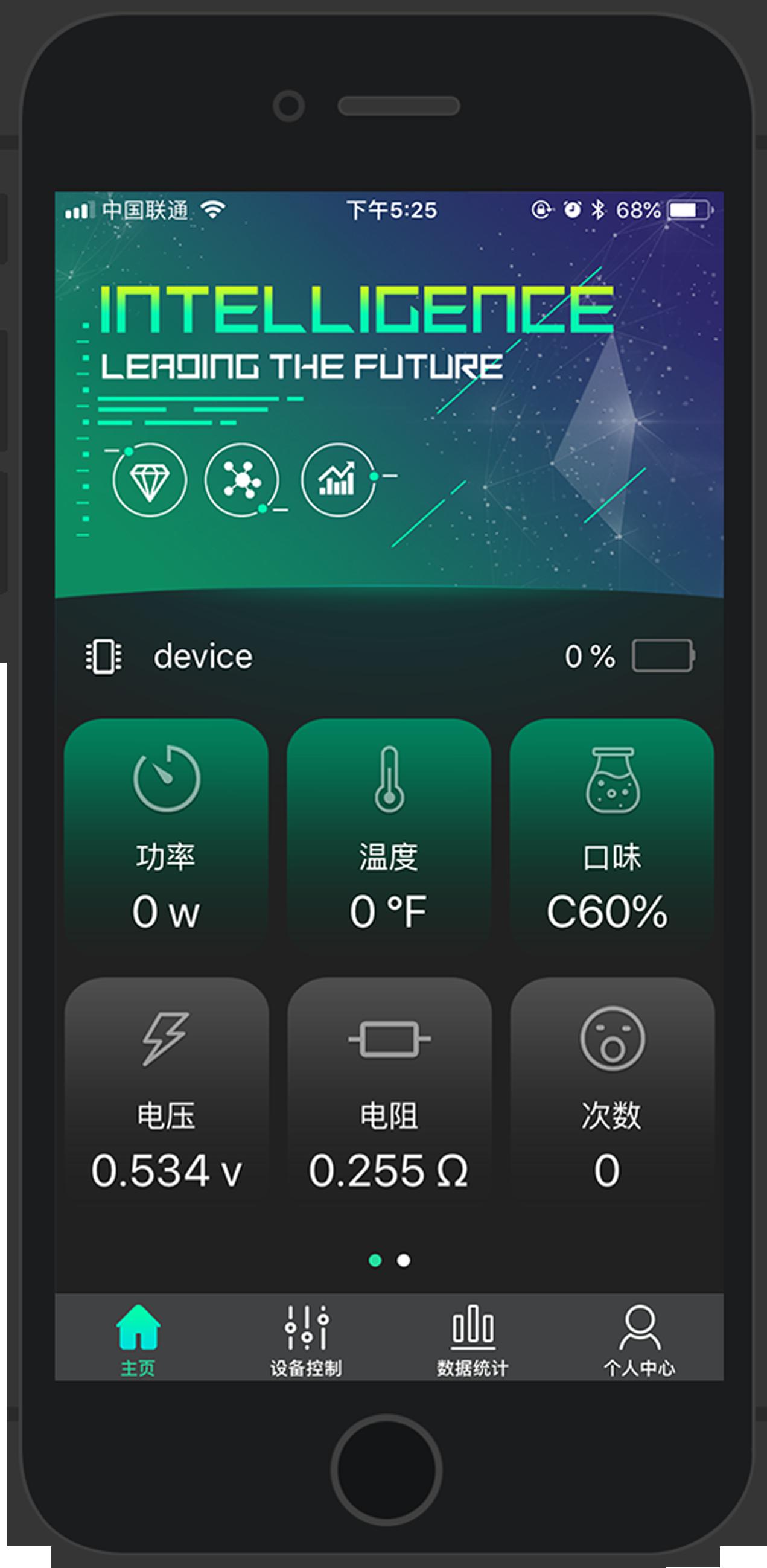 用于手机的图形用户界面电子烟