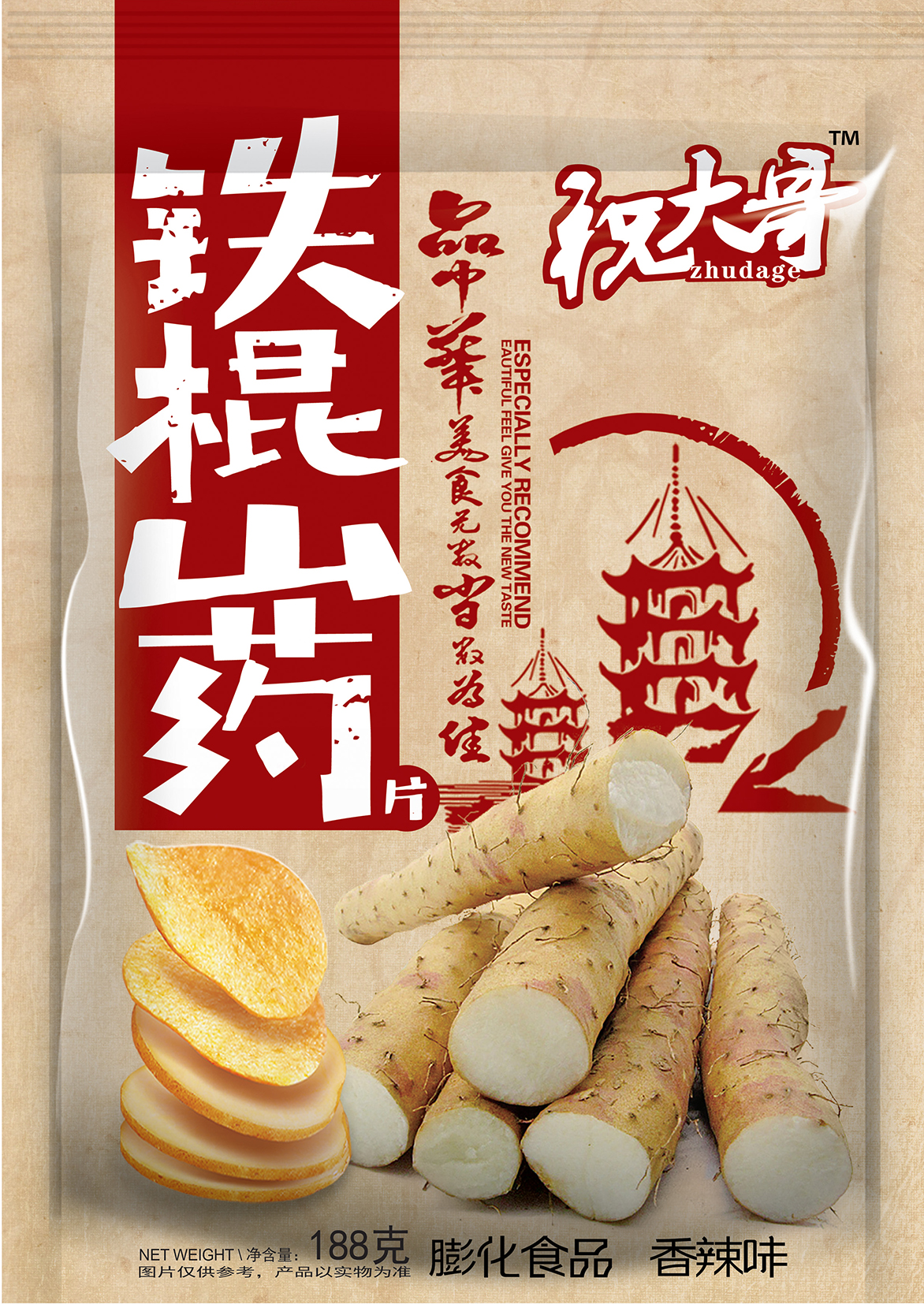 包装袋祝大哥山药片