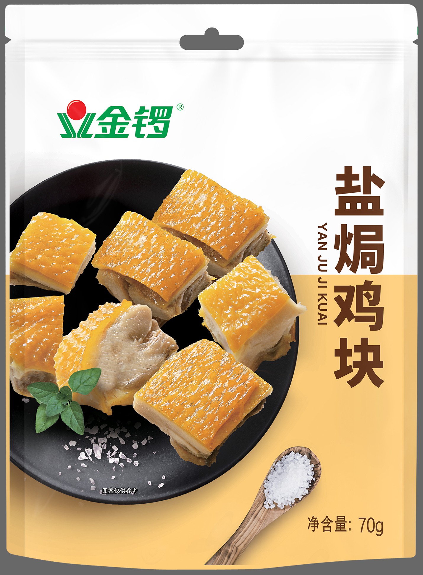 包装袋盐焗鸡块