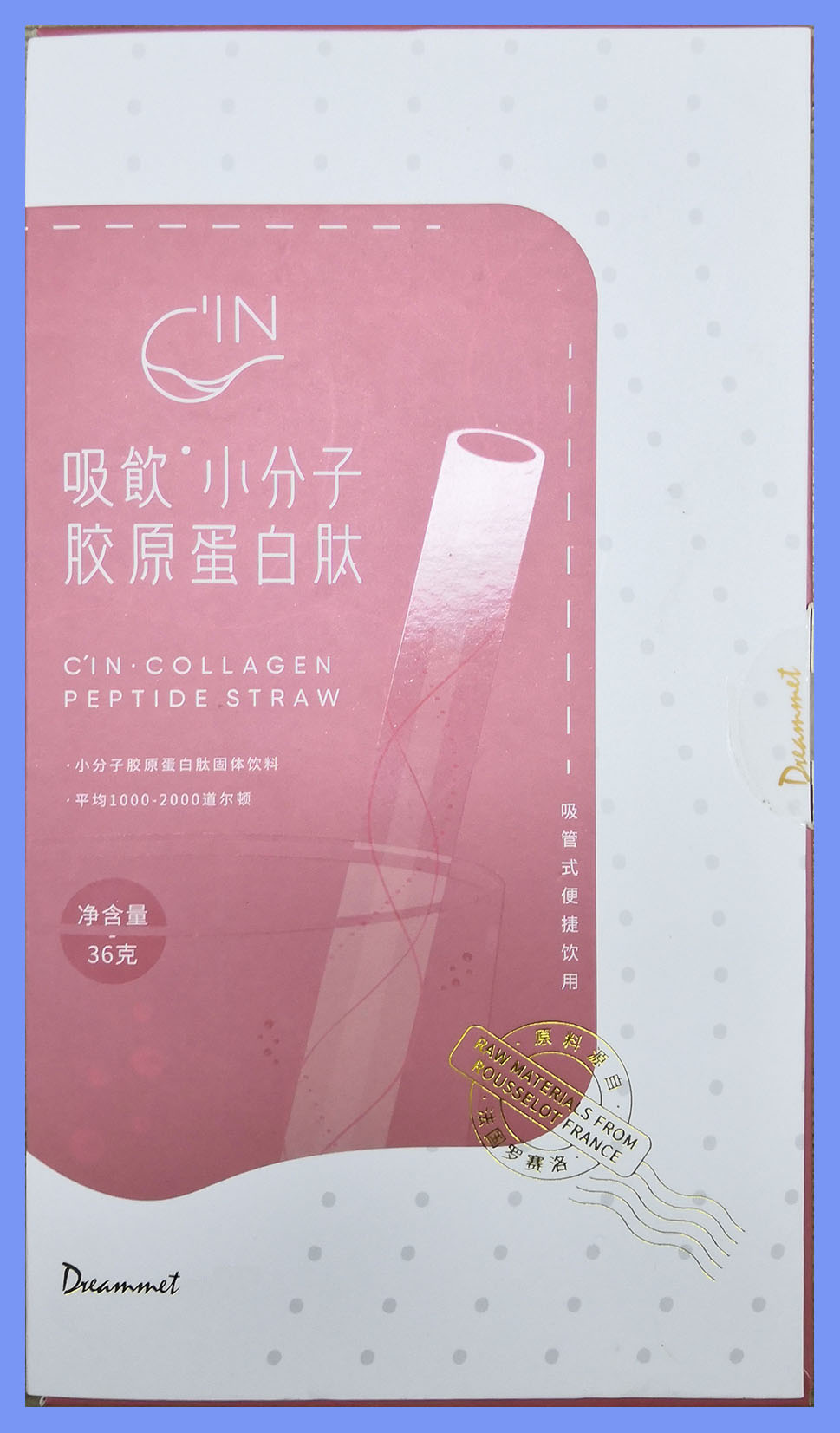 cn305268732s_包装盒(小分子胶原蛋白肽)有效