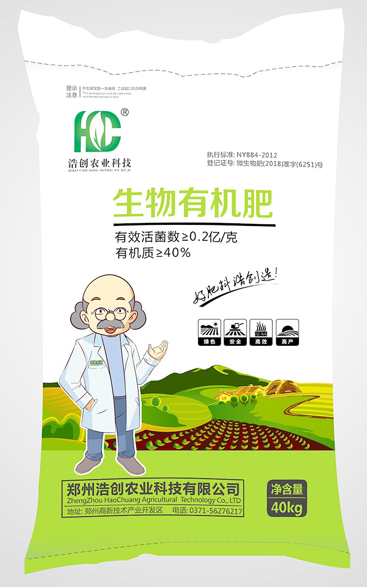 cn305274176s_包装袋(浩创生物有机肥)有效