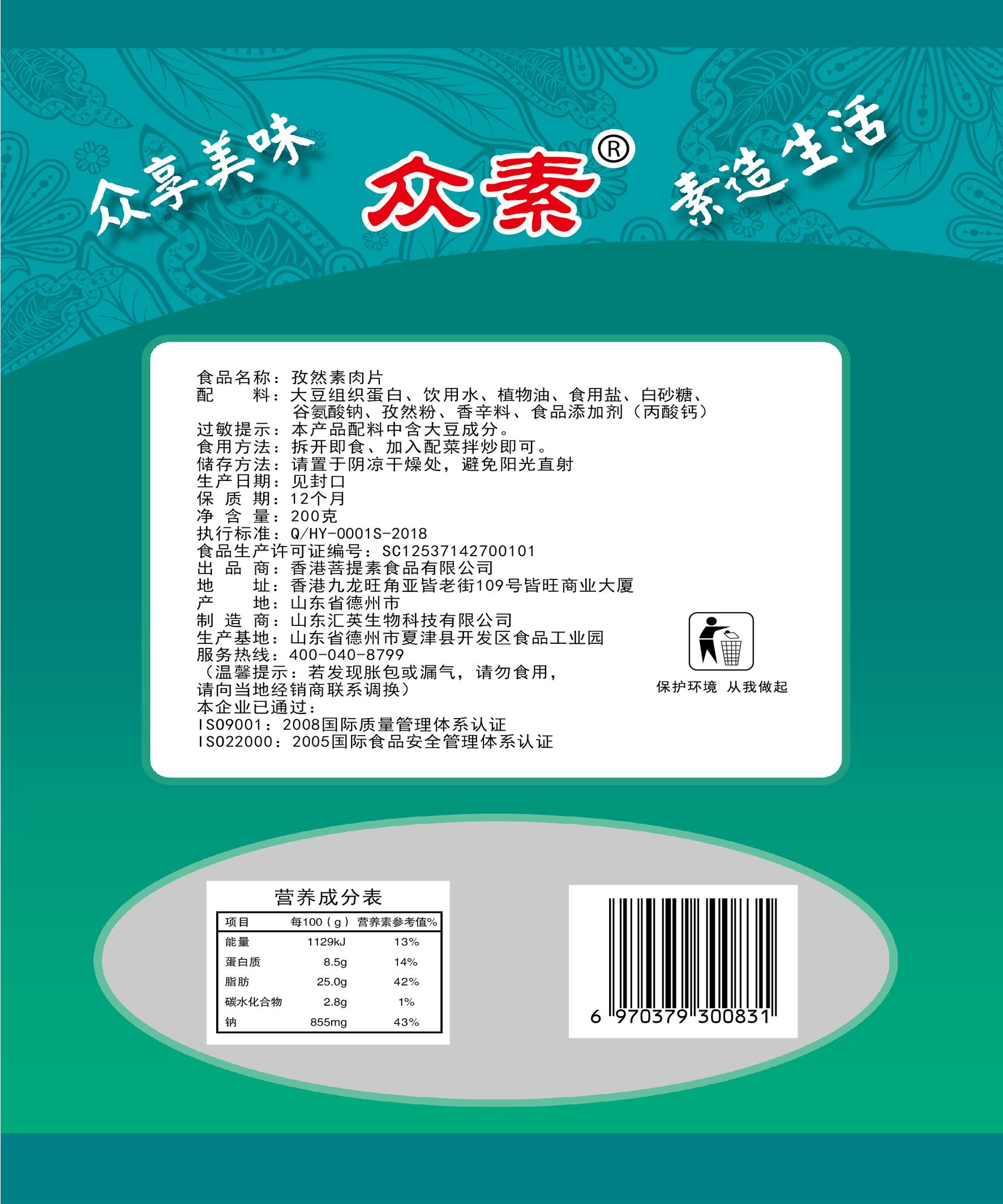 食品包装袋众素