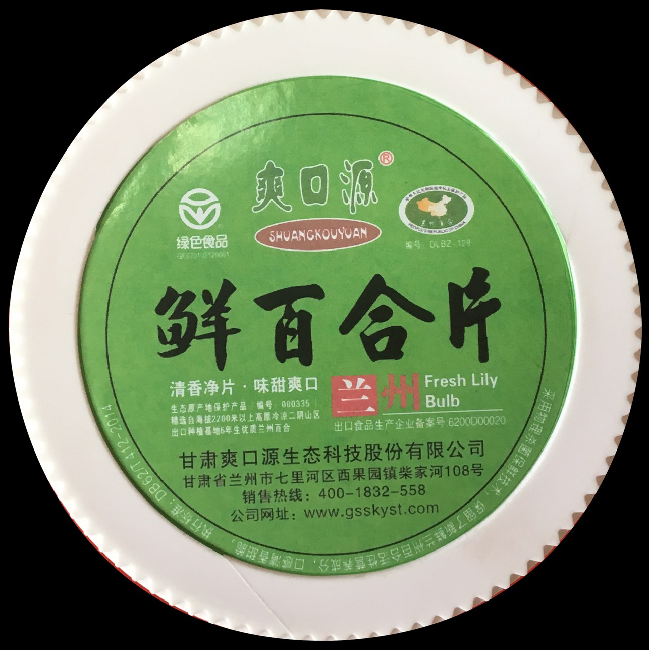 包装罐鲜百合片