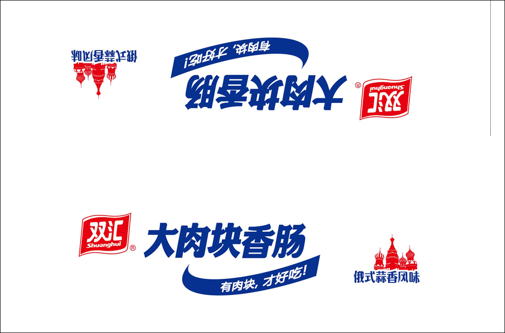 包装箱双汇大肉块香肠俄式蒜香风味