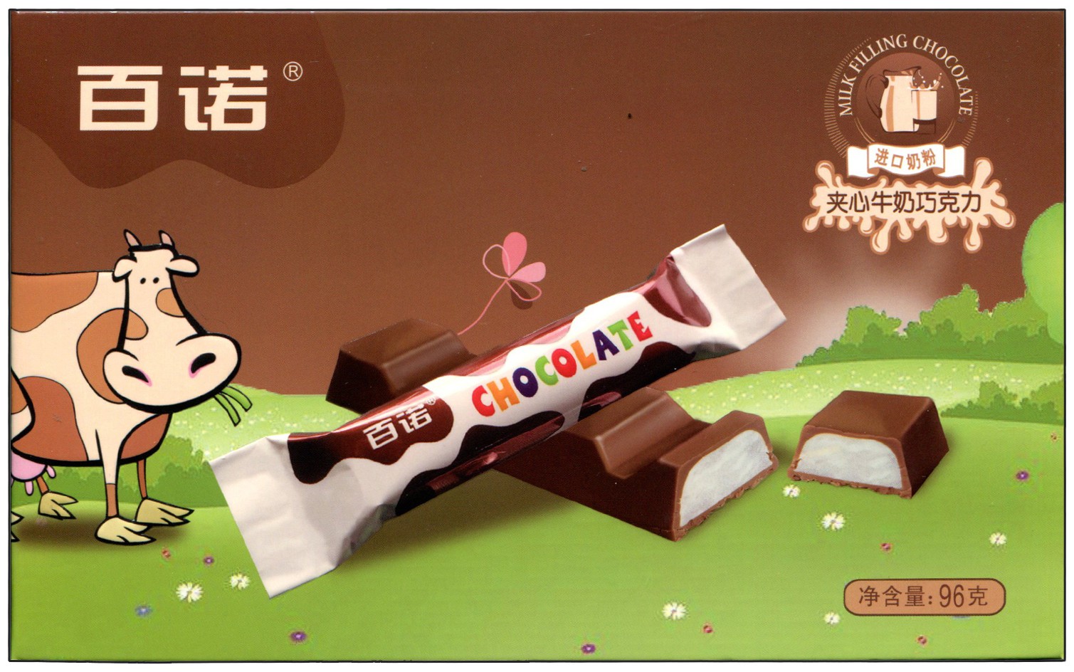 cn305315619s_包装盒(夹心牛奶巧克力)有效