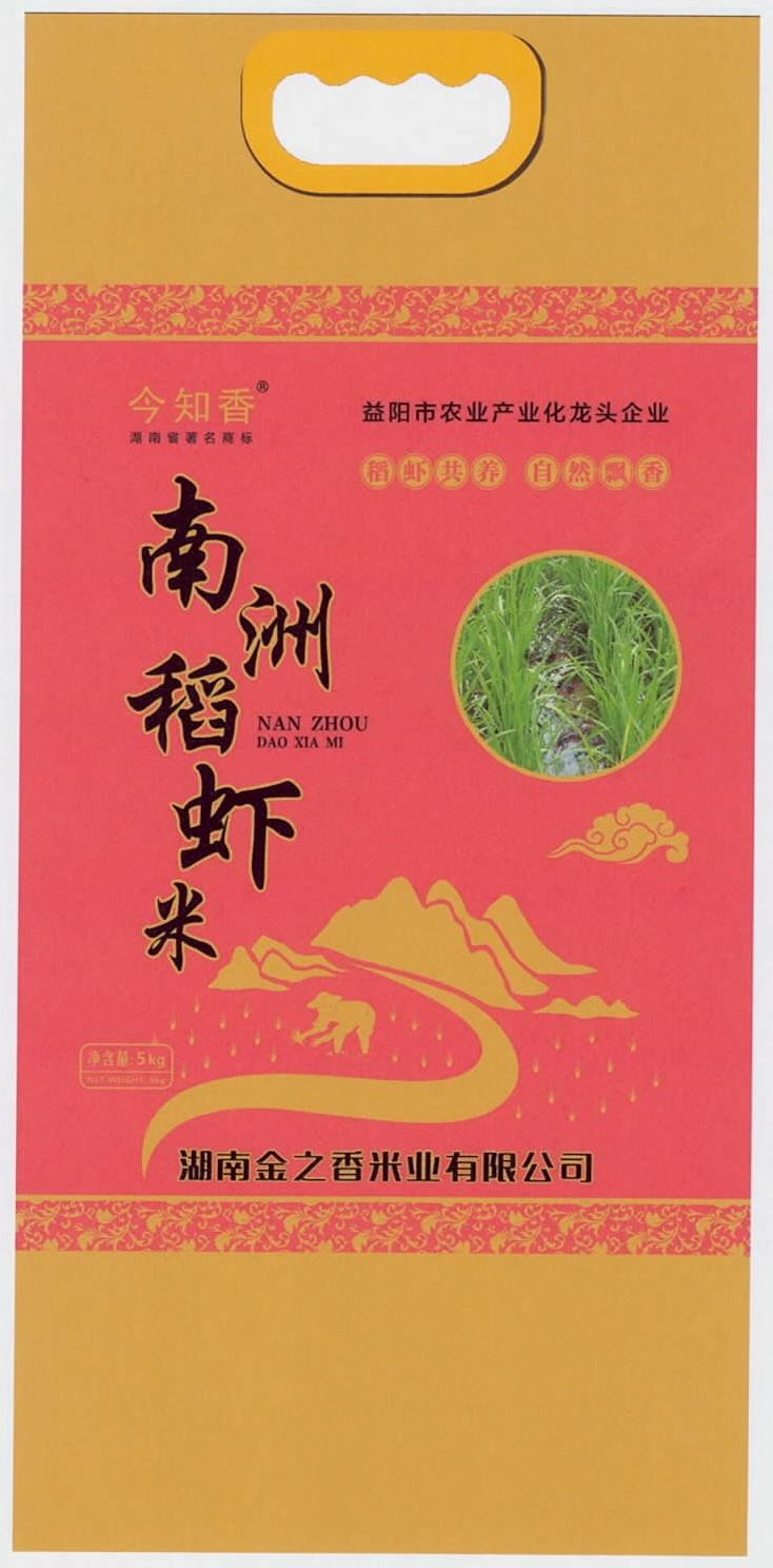 包装袋南洲稻虾米