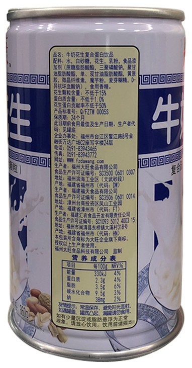 铁罐摩康花生牛奶