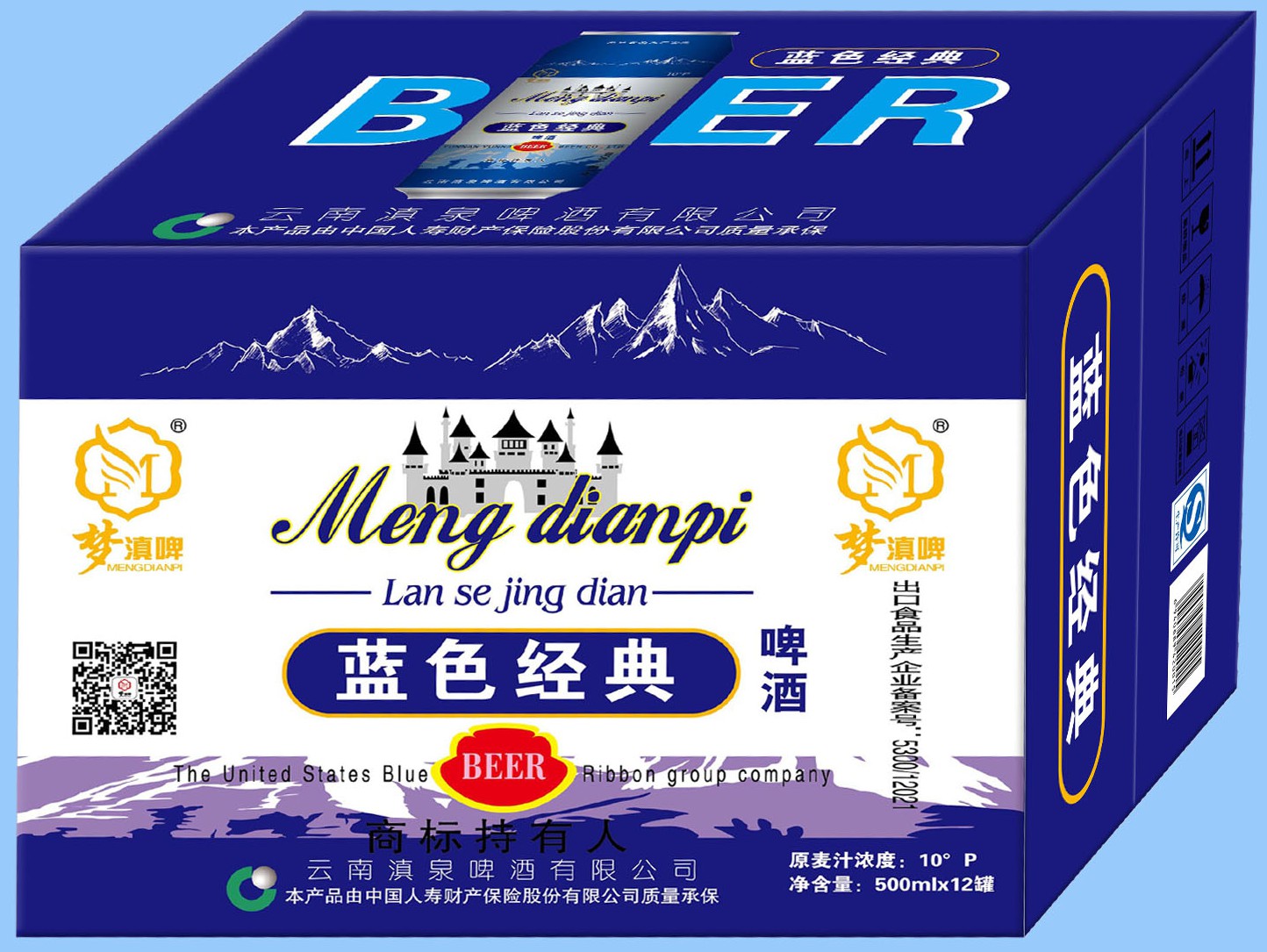 包装箱蓝色经典