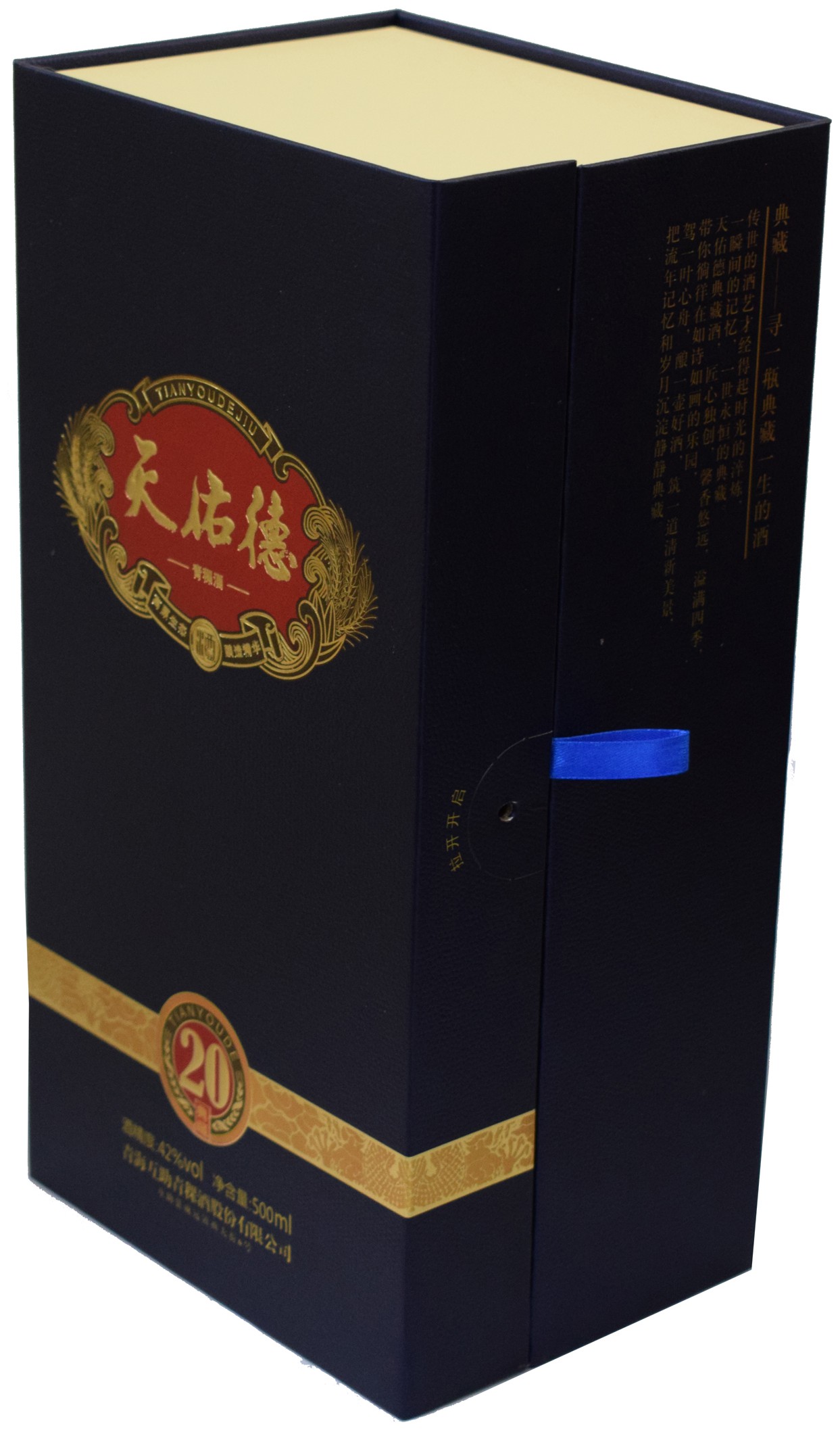 酒瓶包装套件天佑德典藏20