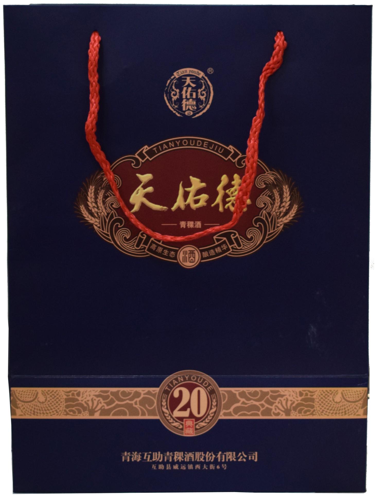 酒瓶包装套件天佑德典藏20