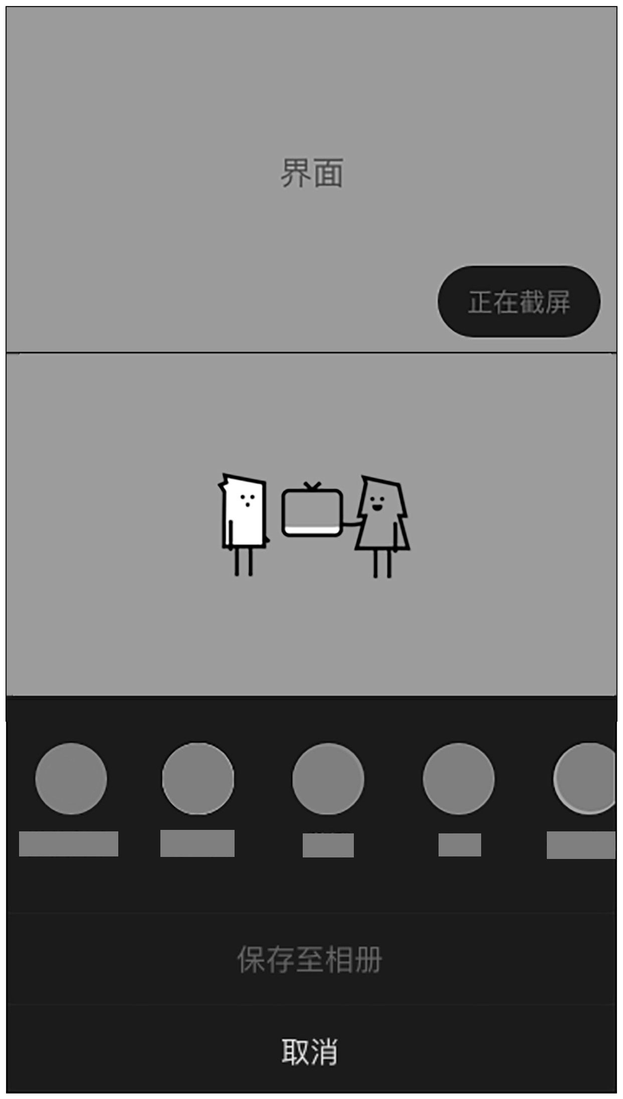 带图形用户界面的手机