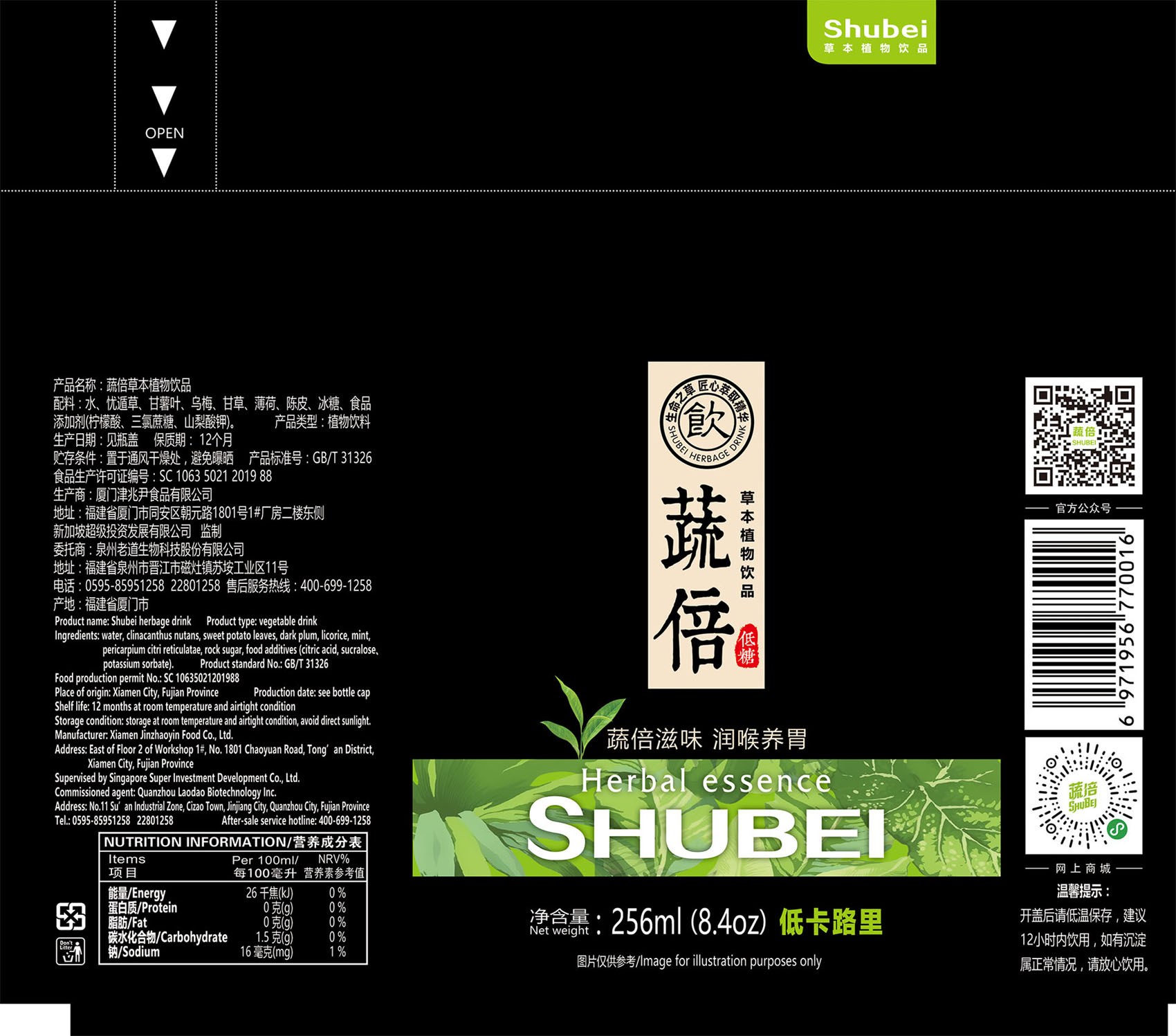 饮料瓶贴(蔬倍)专利_专利申请于2019-03-28_专利查询 - 天眼查