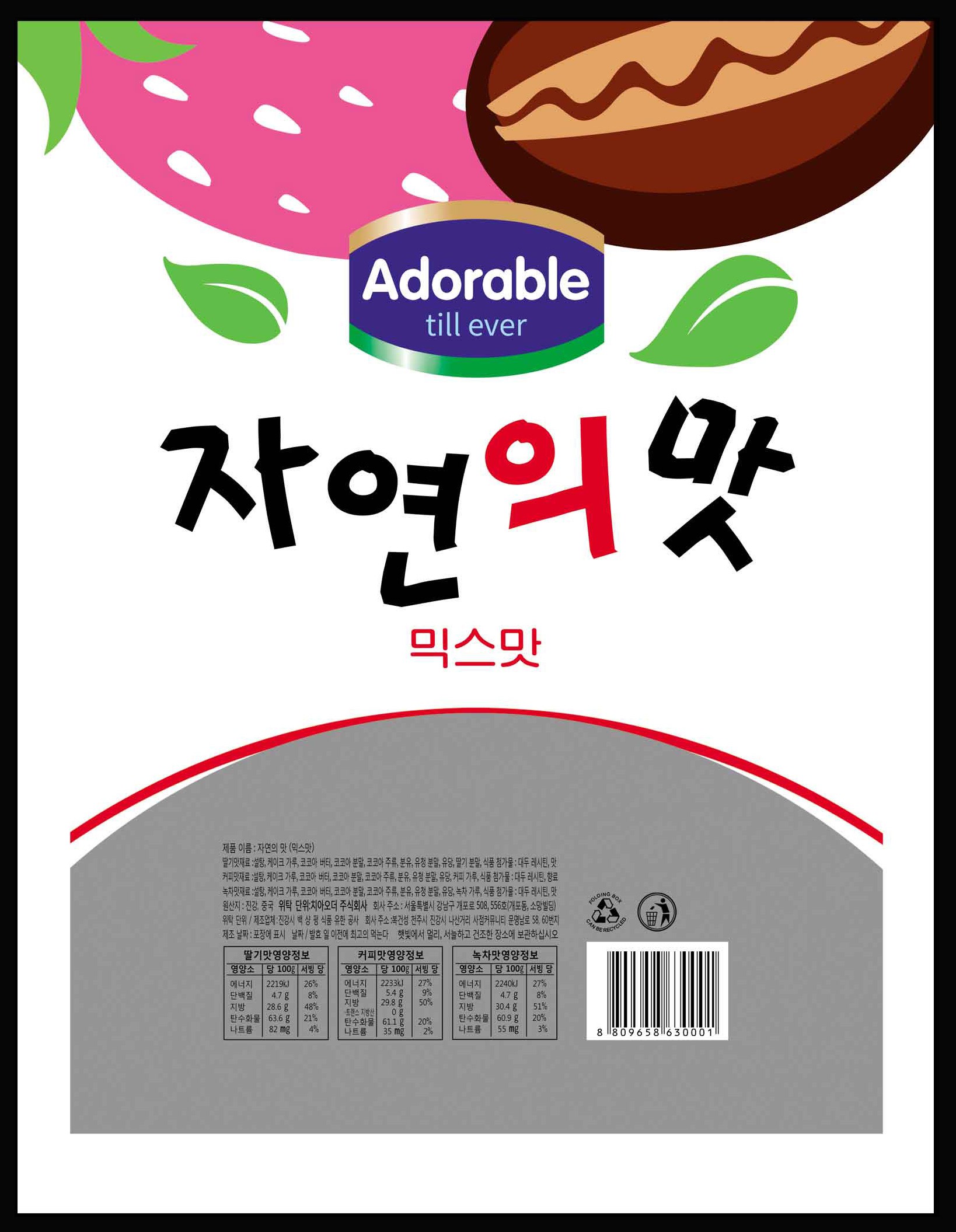 包装袋自然冰淇淋蛋筒