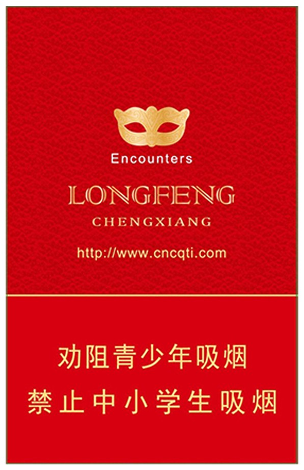 烟盒(龙凤呈祥-硬遇见)