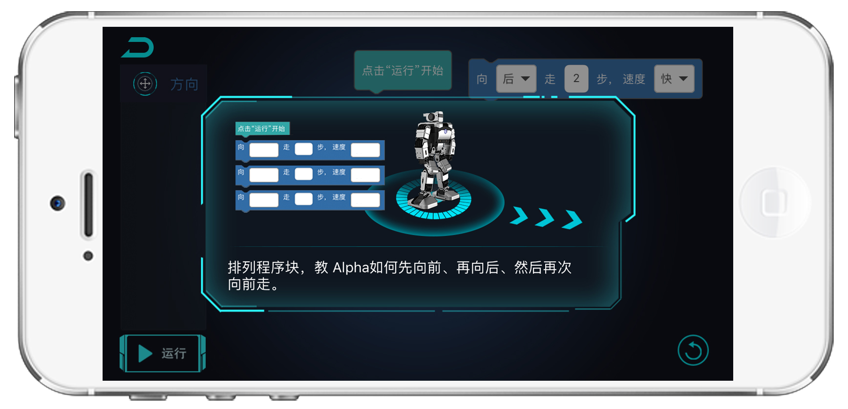 应用于手机软件的图形用户界面blockly编程