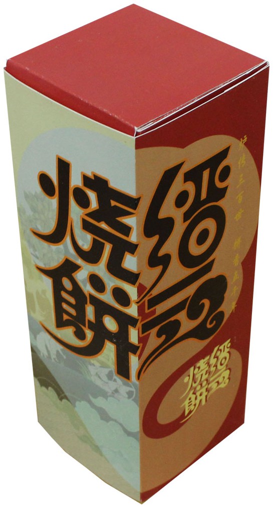 包装盒(缙云烧饼)