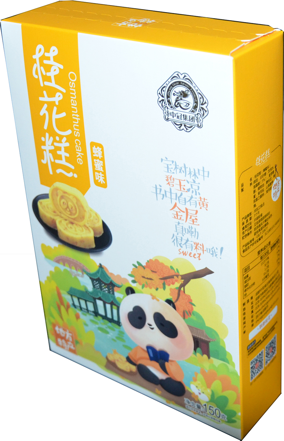 包装盒桂花糕