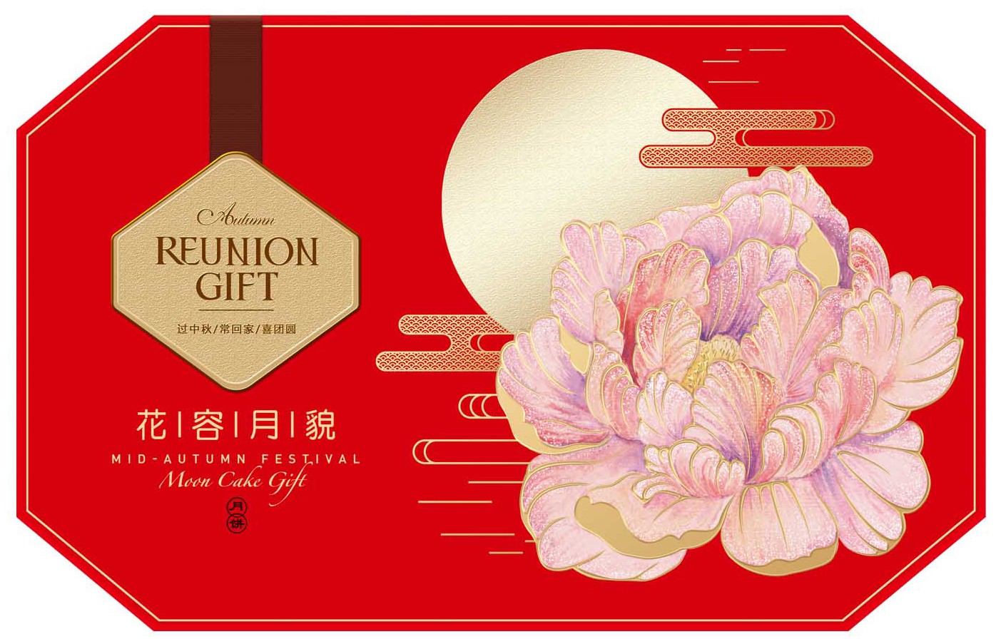 月饼包装盒花容月貌1