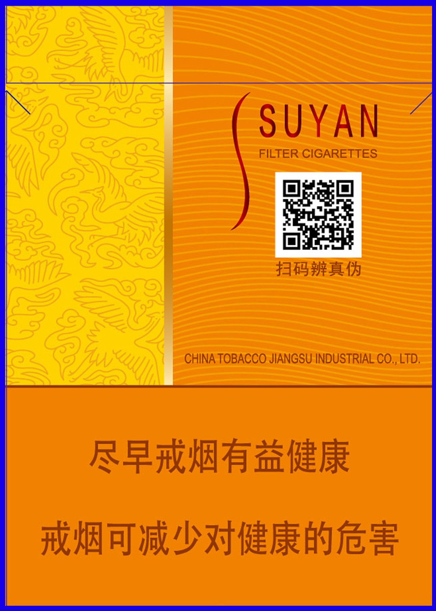 香烟盒苏烟灵韵短支