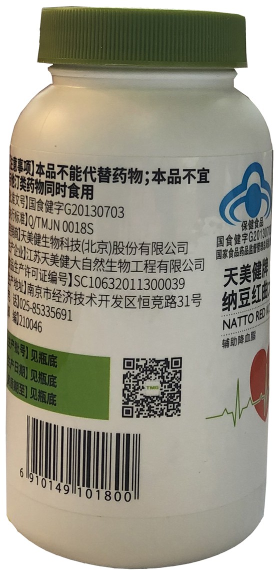 包装瓶纳豆红曲大豆磷脂胶囊