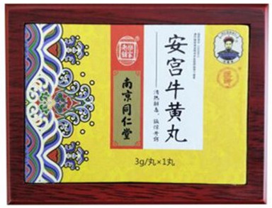 包装盒安宫牛黄丸木盒