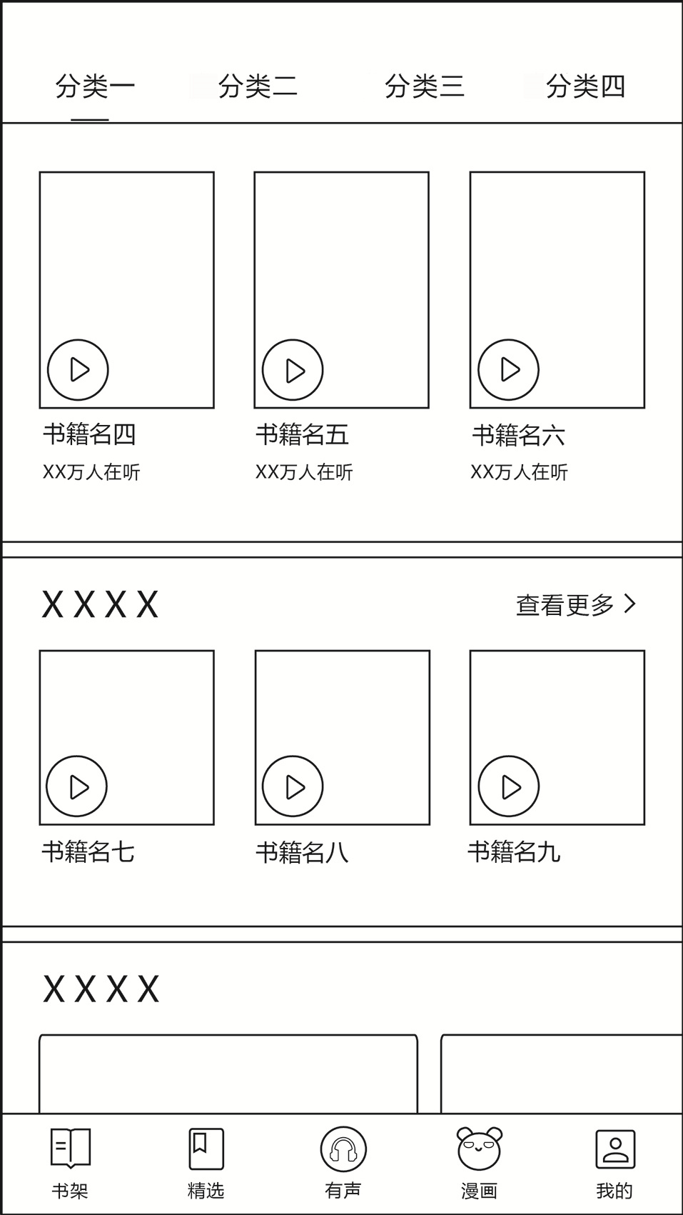 隐藏播放器代码，隐藏音乐代码
