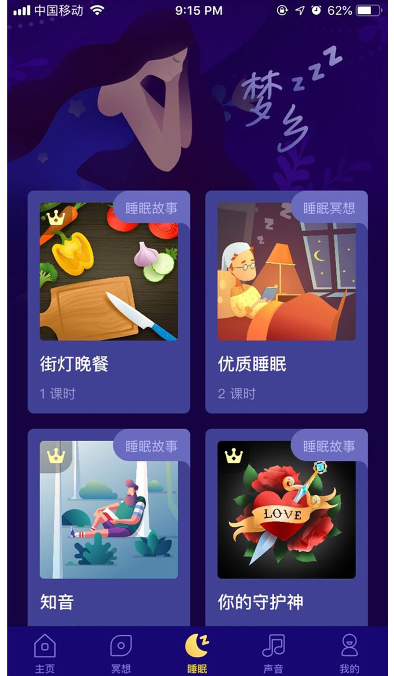 带有图形用户界面的手机