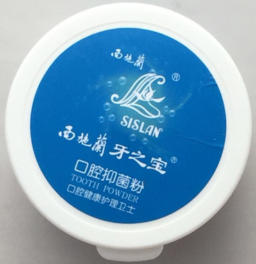 cn305425825s_包装盒(西施兰牙之宝口腔抑菌粉)有效
