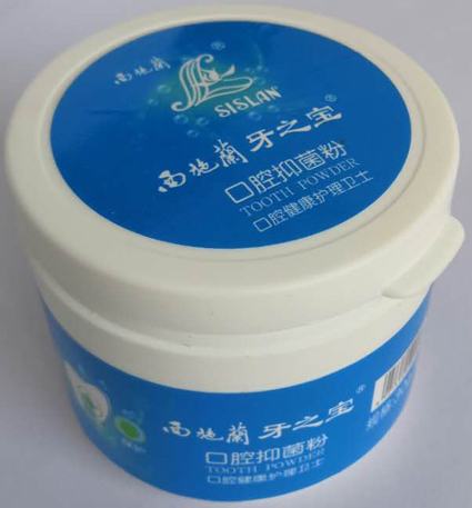 cn305425825s_包装盒(西施兰牙之宝口腔抑菌粉)有效