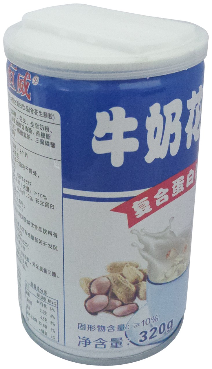 食品罐恒威牛奶花生