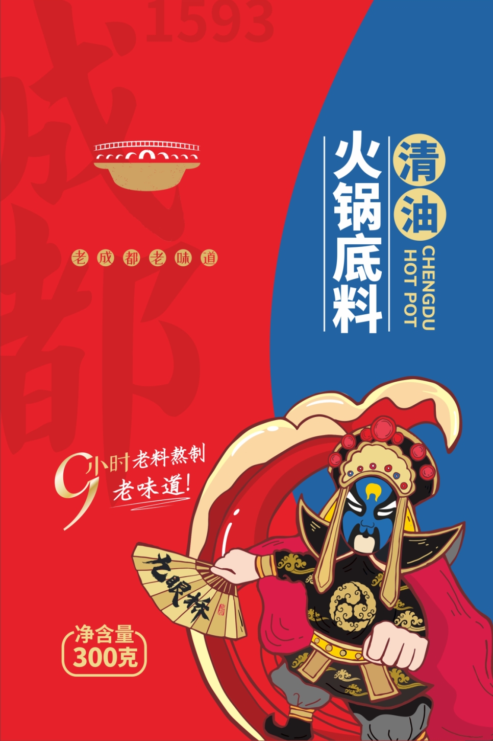 清油火锅底料包装袋