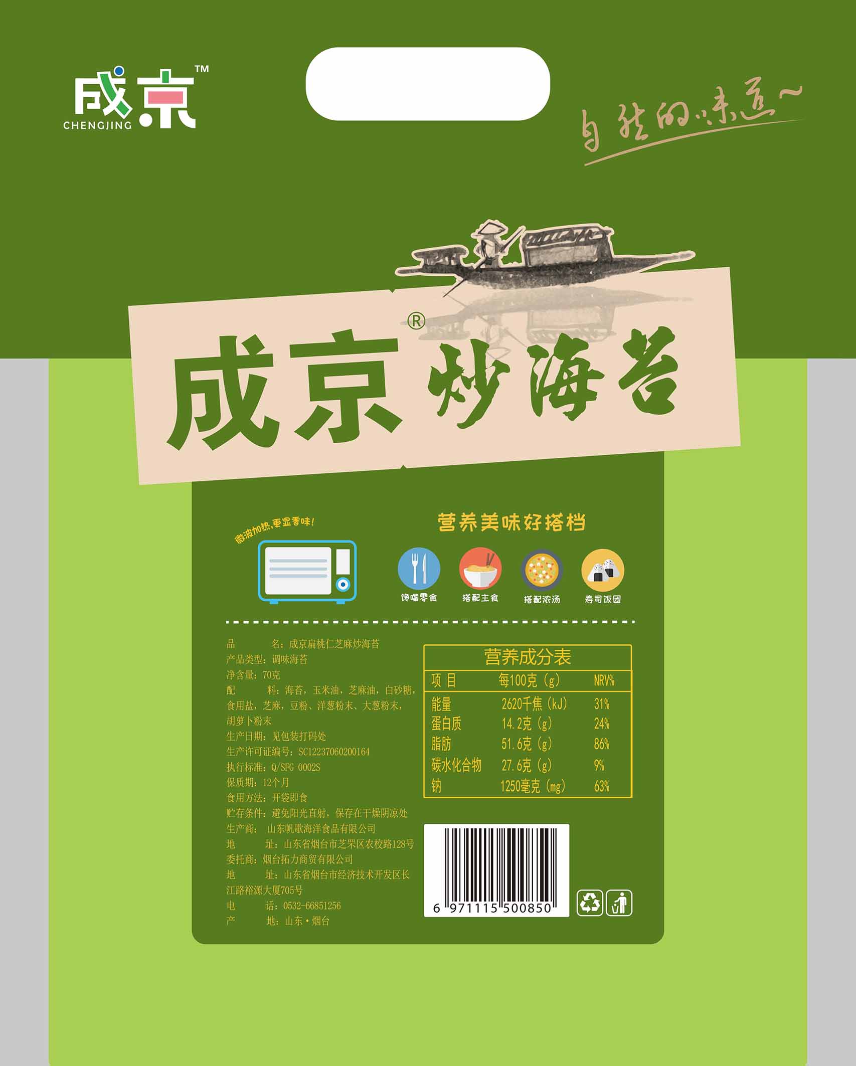 食品包装袋