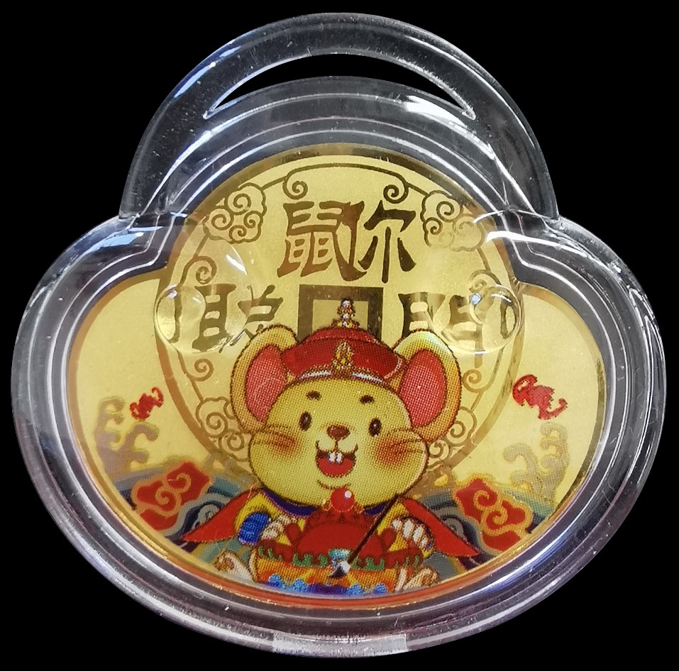 金币邮储有礼故宫鼠年黄金压岁钱