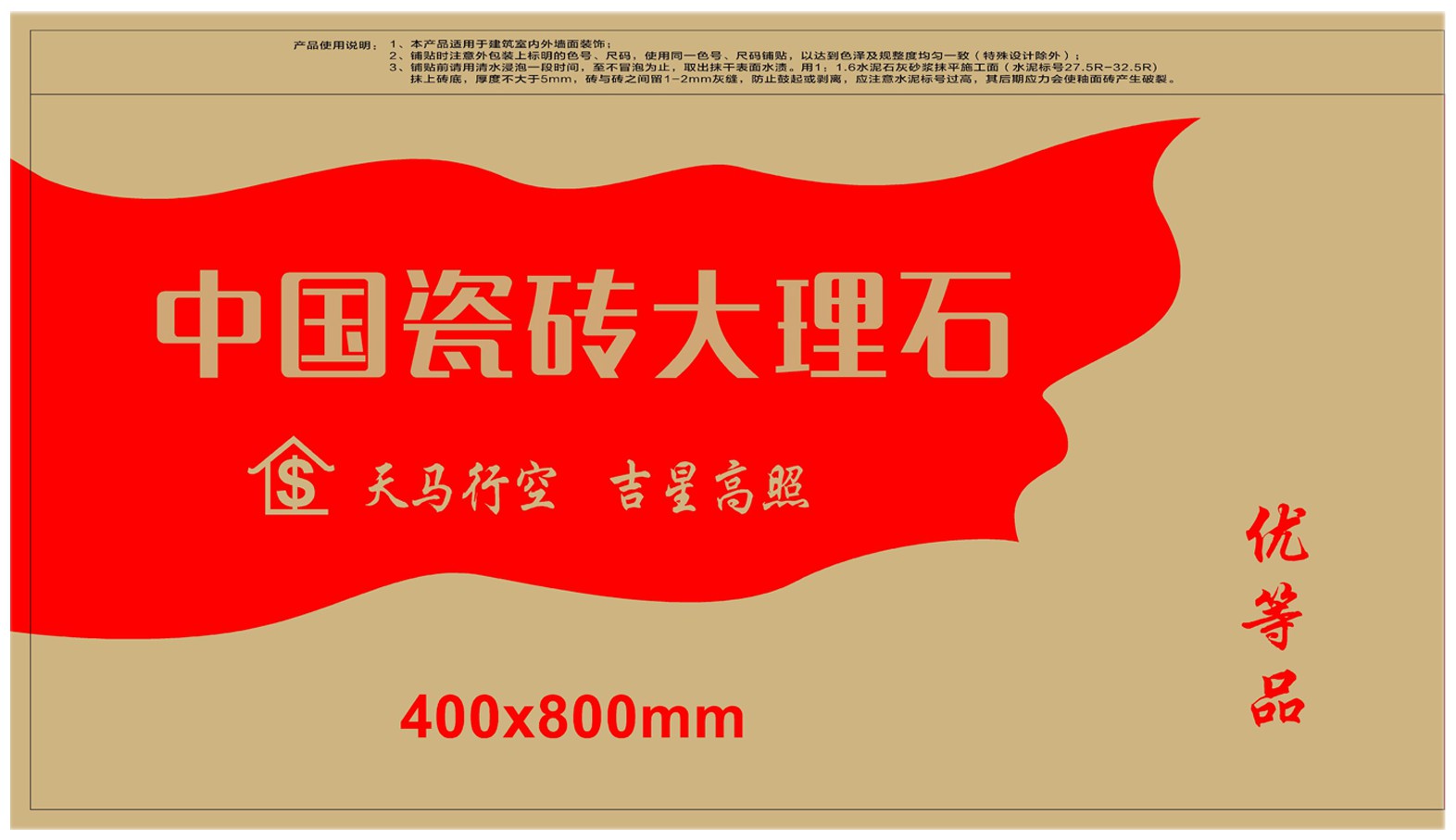 瓷砖包装箱