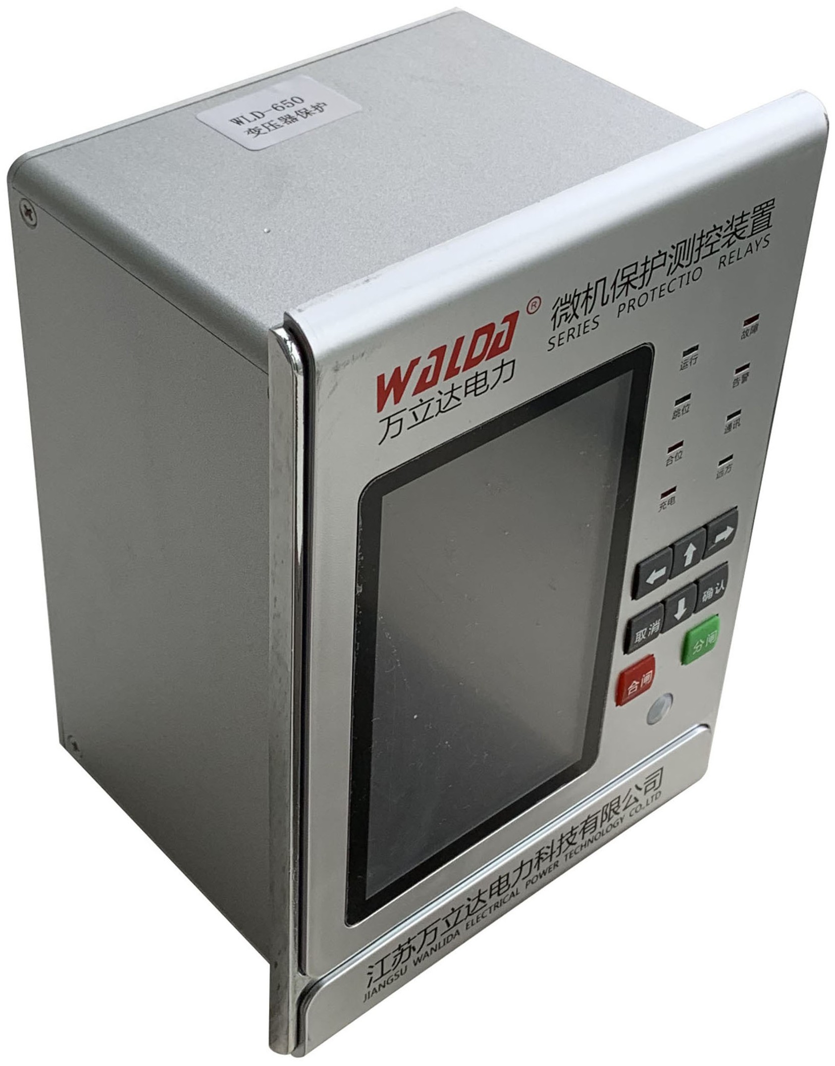 微机保护测控装置