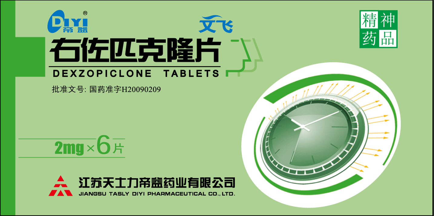 药盒(右佐匹克隆片2mg)