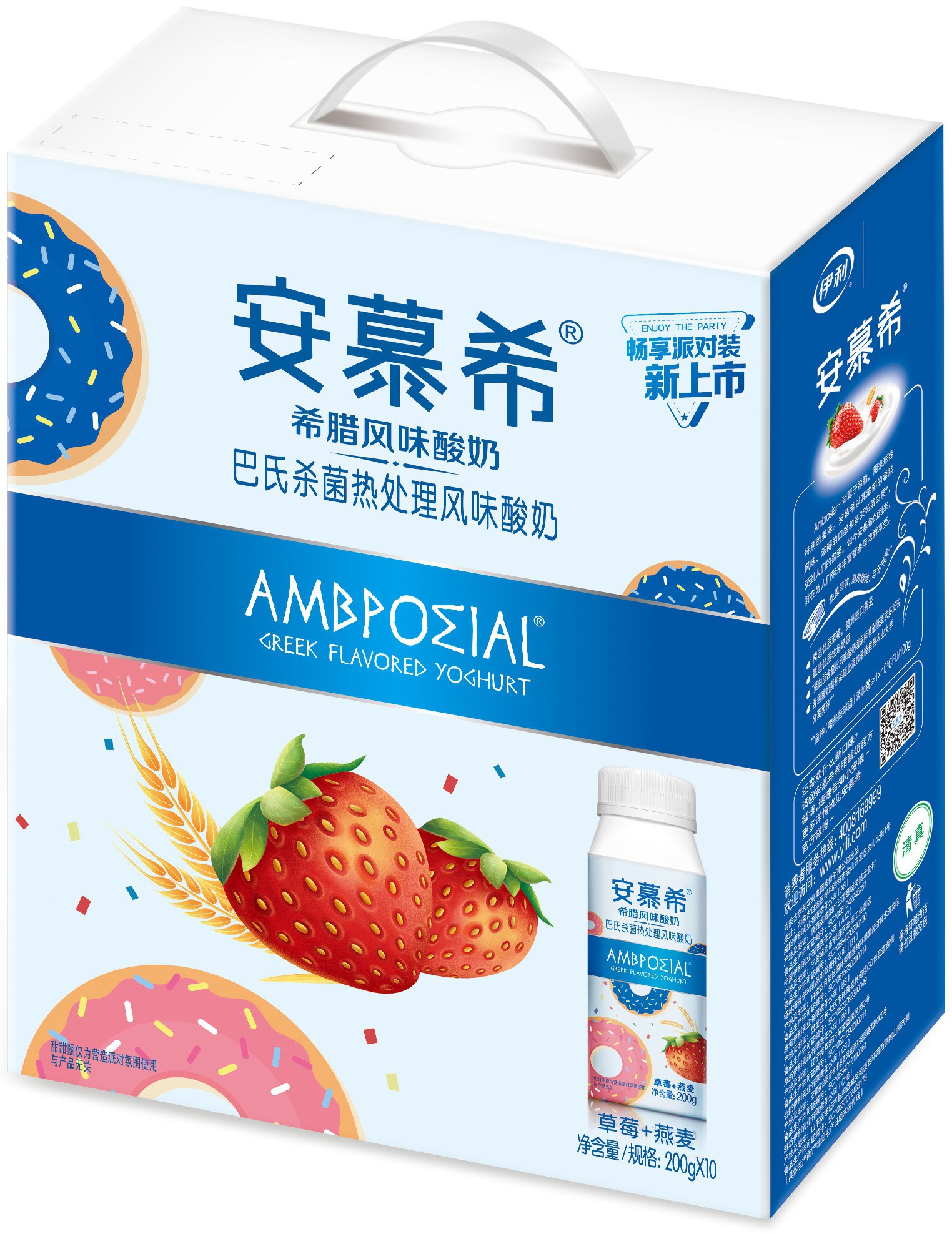 包装箱安慕希利乐冠外箱派对包