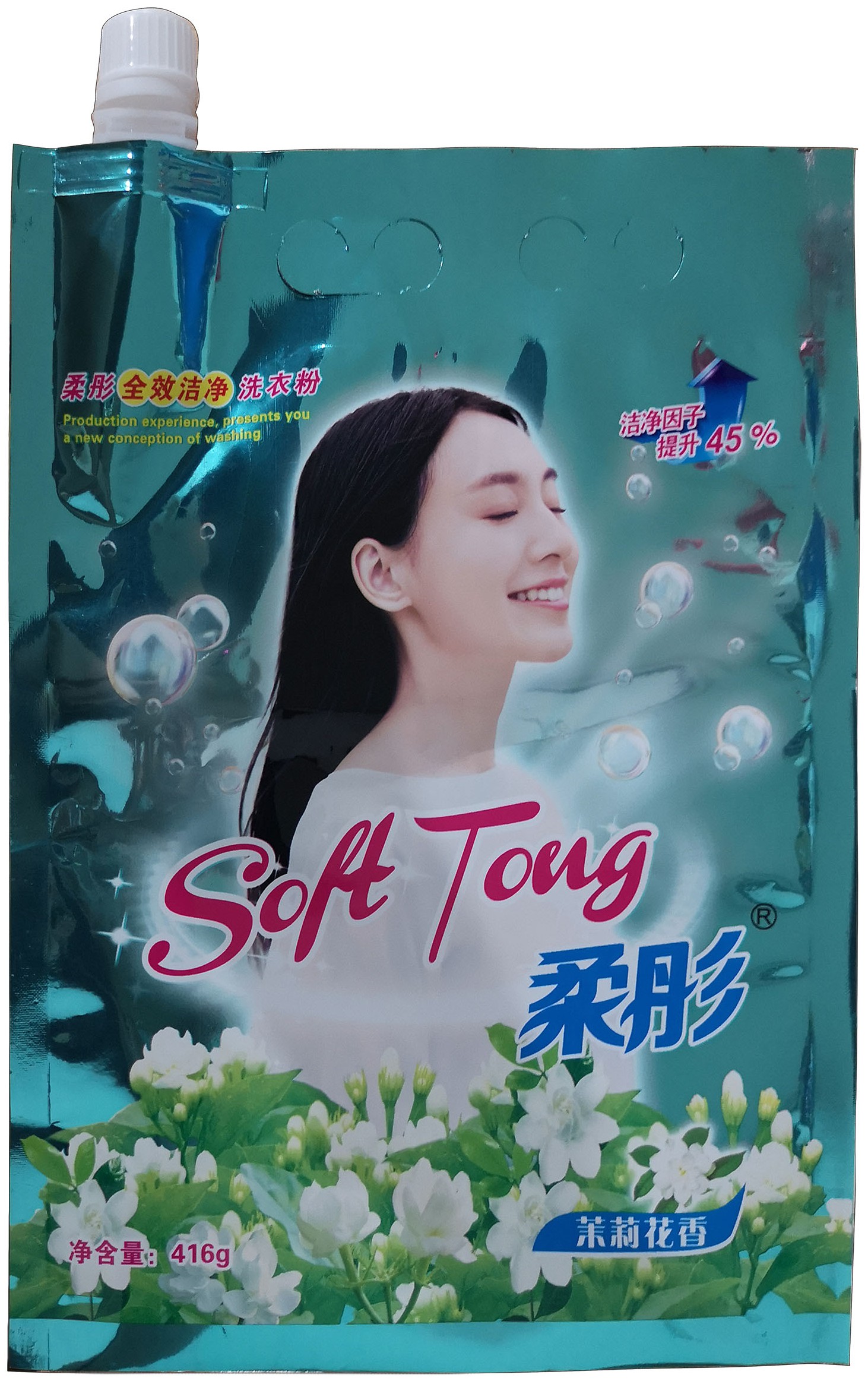 1.本外观设计产品的名称:包装袋(洗衣粉).2.