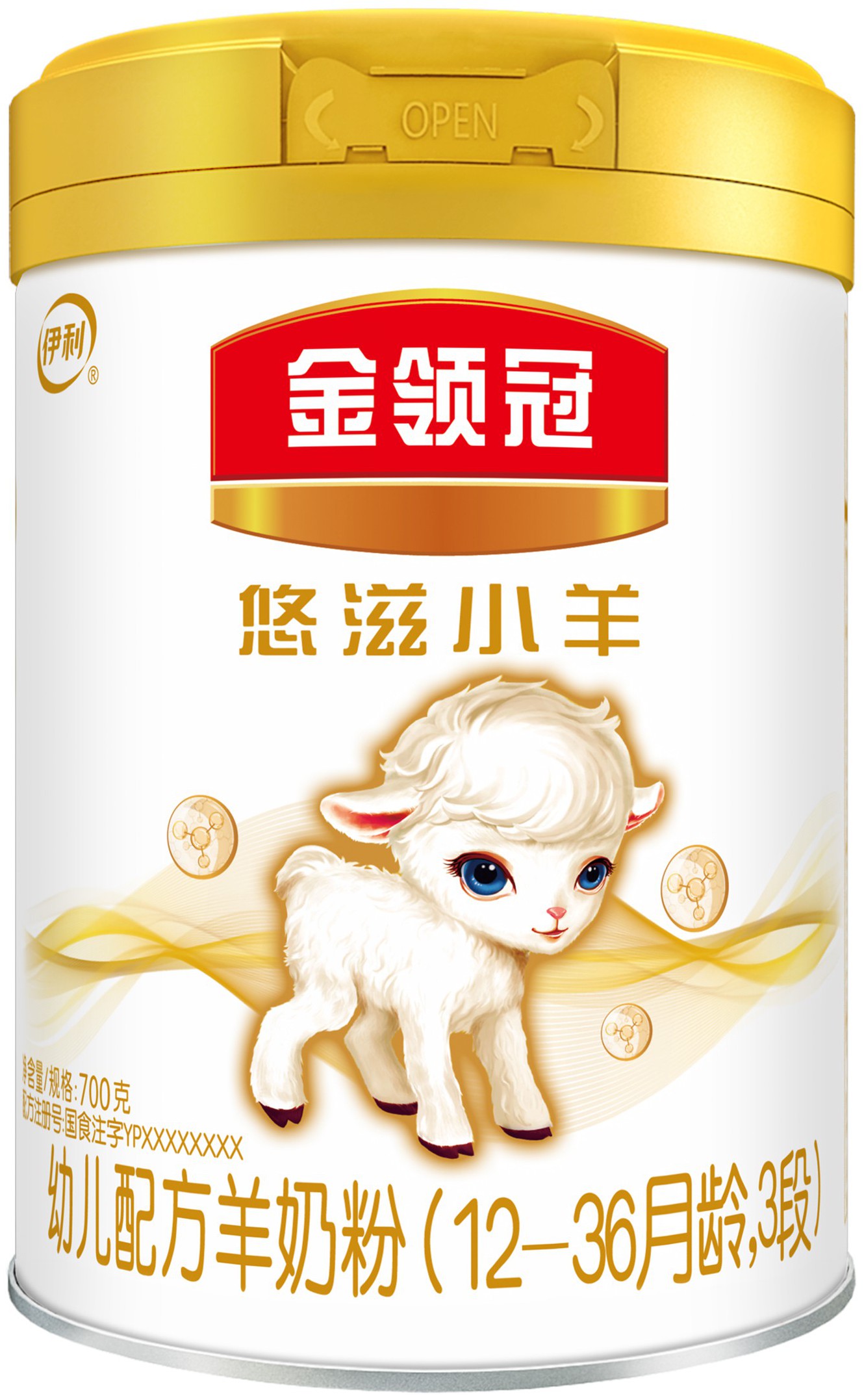 包装罐金领冠悠滋小羊婴幼儿配方羊奶粉