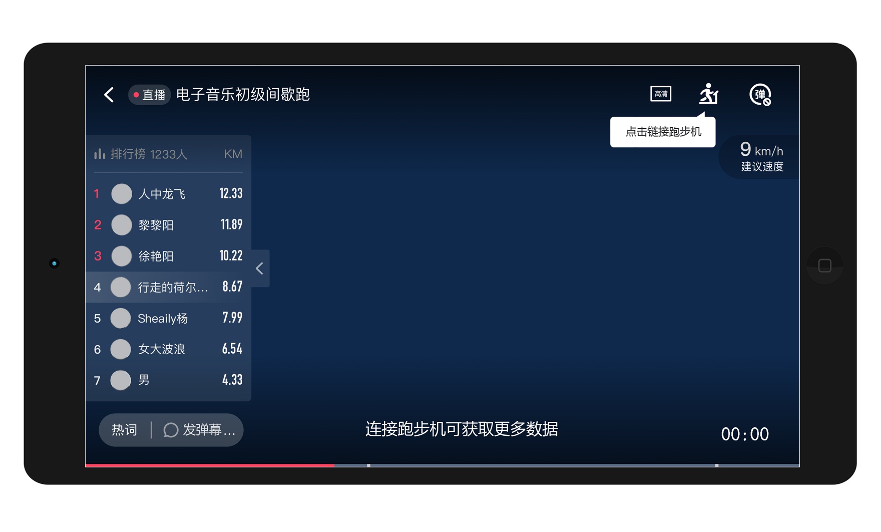 带有运动互动图形用户界面的手机