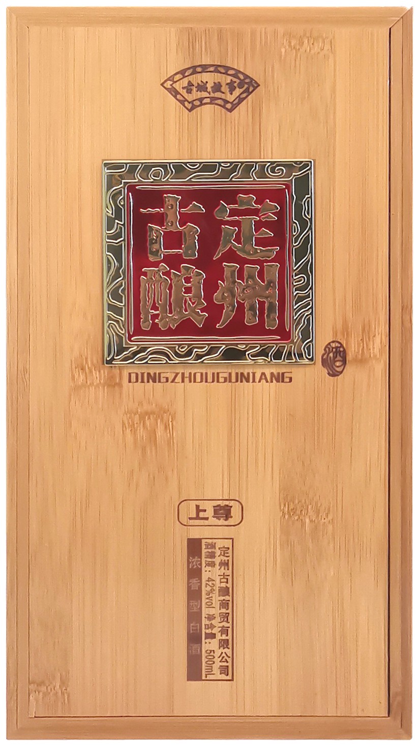 酒盒定州古酿上尊