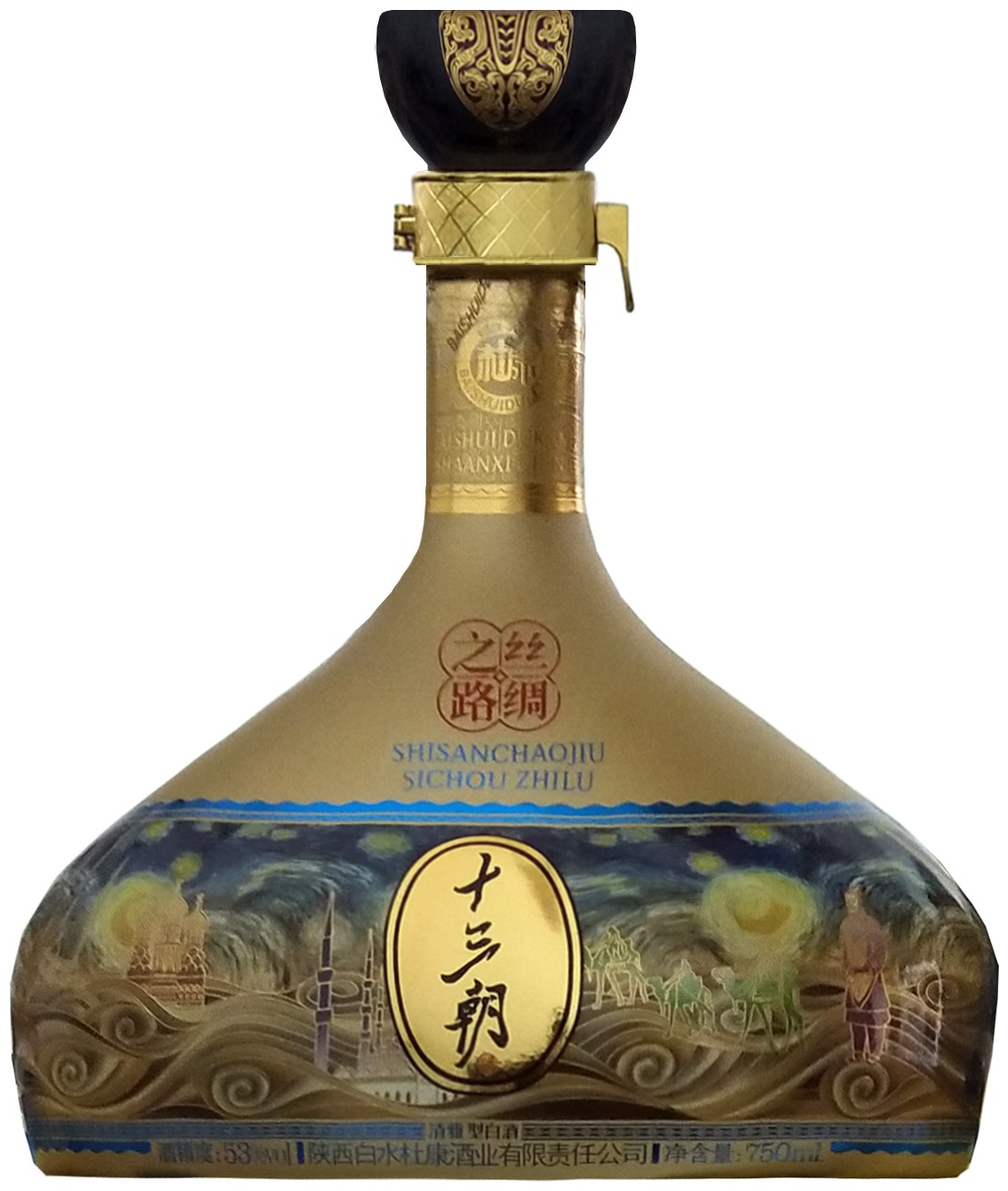 酒瓶(杜康十三朝酒)