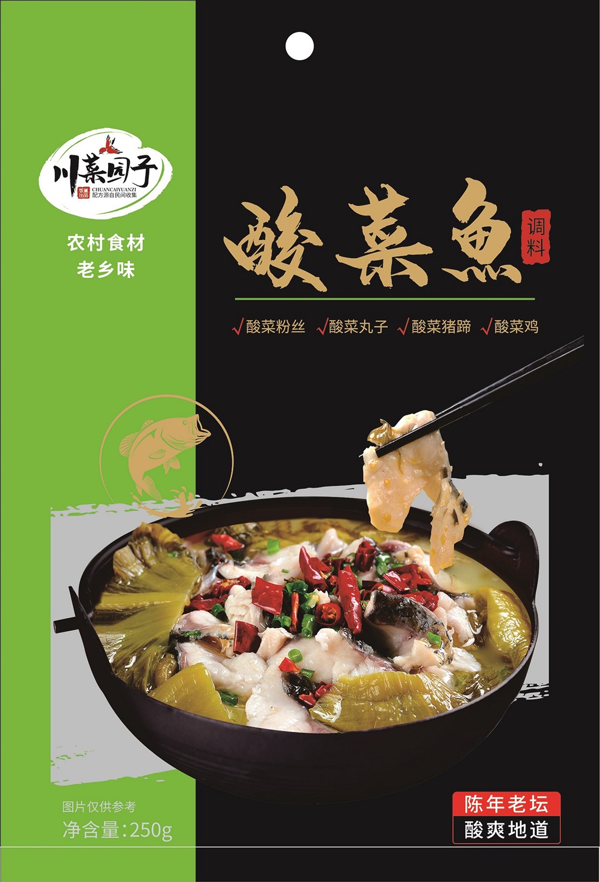 cn305812197s_包装袋(酸菜鱼)有效