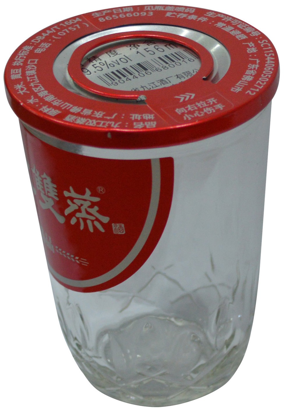 酒杯九江双蒸杯酒