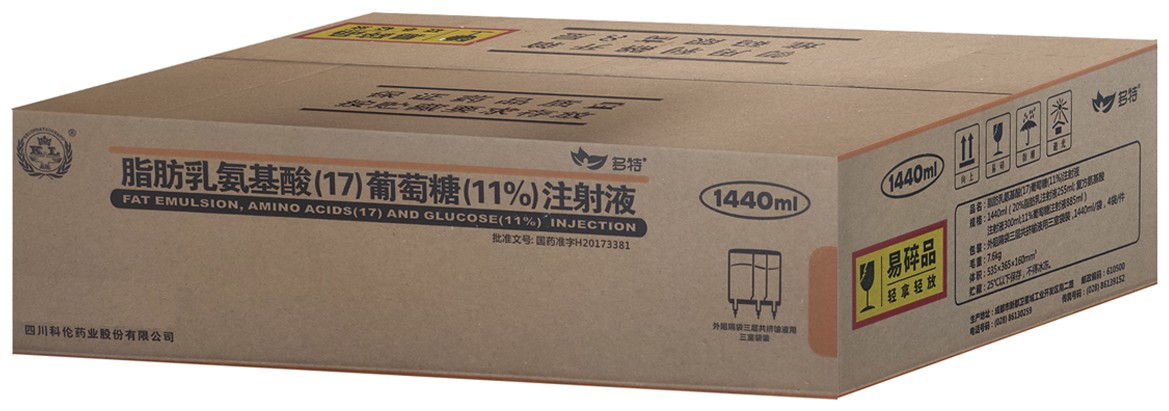 包装箱脂肪乳氨基酸葡萄糖注射液