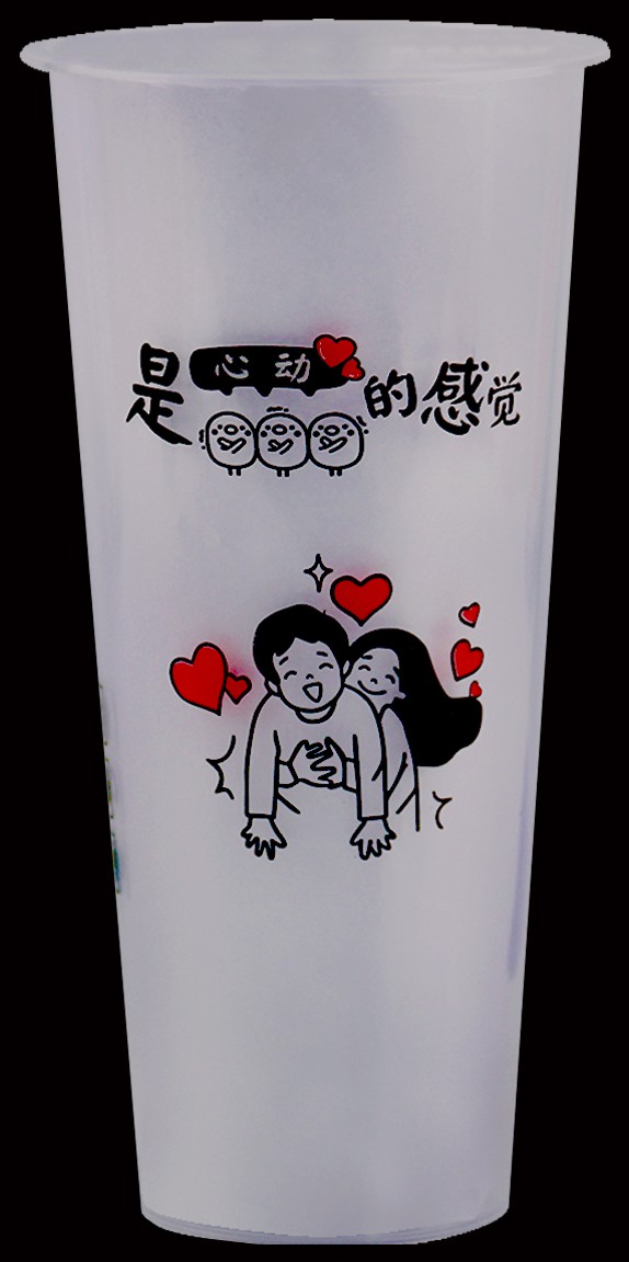 奶茶杯(土味情话)